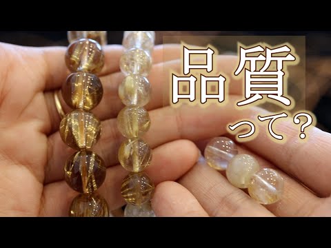 ルチルについて詳しく解説