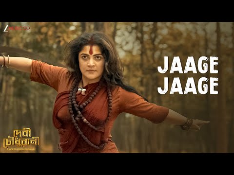 Jaage Jaage | Devi Chowdhurani | Bickram Ghosh, Iman Chakroborty | Sugata Guha | New Bengali Songs