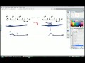 Arabic language lesson 19 (numbers 0-10) PartB 