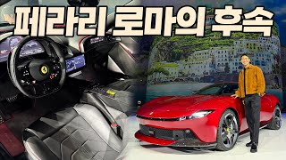 자동차읽어주는남자 페라리 Amalfi