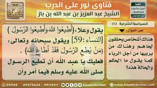 صورة 772 - حكم حلق اللحية وحكم إعفائها رياء - نور على الدرب