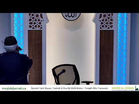 Tafseer Day 17 - Ramadhan 2026