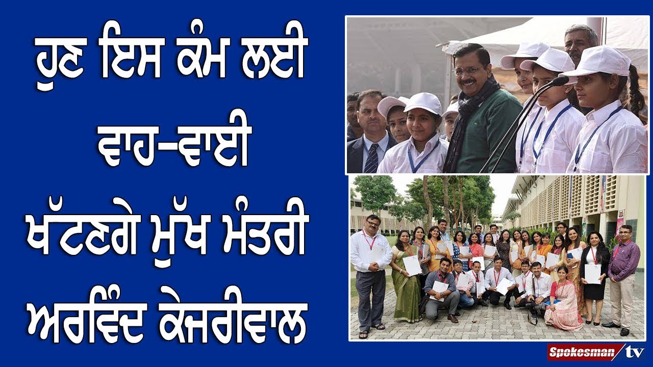 CM Arwind Kejriwal CM Arwind Kejriwal