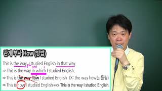 7 관계부사 how