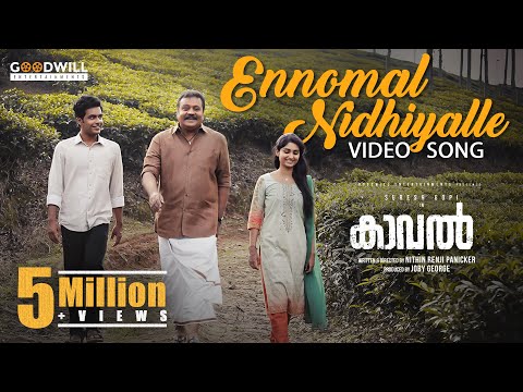 Ennomal Nidhiyalle Video Song | Kaaval | Ranjin Raj | Suresh Gopi | Goodwill Entertainments