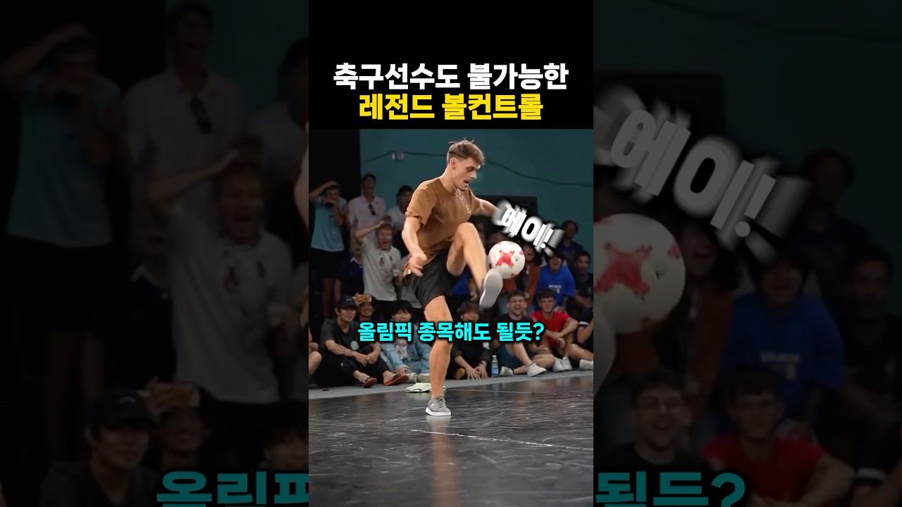 어케하누 #축구