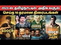 10 Highest Grossing Films At Tamil Nadu Box Office Collection In 2023, Leo, Jailer, Thunivu, PS2,