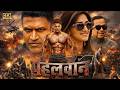 पहलवान 2026 Puneeth Rajkumar New South Dubbed Movie In Hindi South Full Action Movie Hin