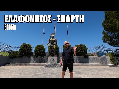 Οι ΕΙΚΟΝΕΣ με τον Τάσο Δούση ταξιδεύουν στη Σπάρτη