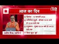 AajTak 2 LIVE |आज का राशिफल । Aapke Tare | Daily Horoscope । Praveen Mishra । ZodiacSign।AT2 LIVE - Video