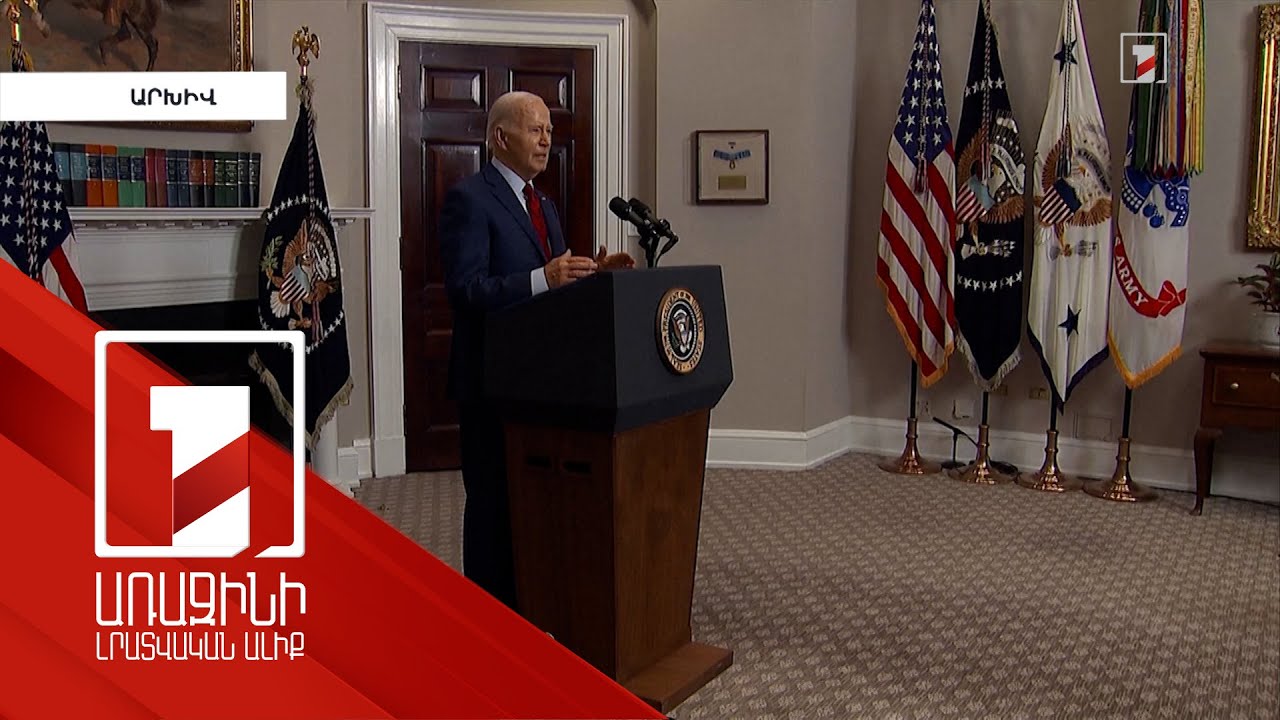 ԱՄՆ-ն դժգոհ է Ռաֆահում Իսրայելի ռազմական գործողությունից