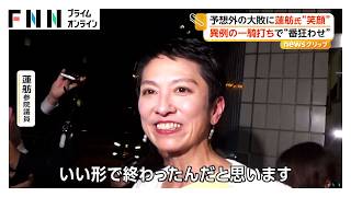 立憲民主党・東京都連会長選で蓮舫参院議員が川名雄児・武蔵野市議に予想外の大敗　「選挙やってよかった」と笑顔（2026年05月18日）