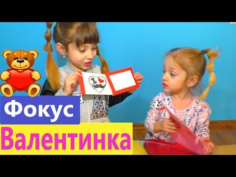 ИДЕИ на ТЕМУ Валентинки для детей своими руками. Красивый ПОДАРОК