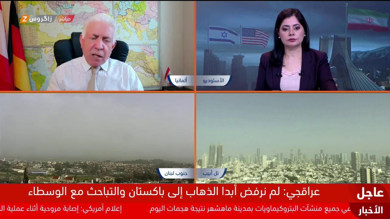 فيديو | التغطية من زاكروس مستمرة.. ترامب يهدد بتدمير "ما تبقى" في إيران