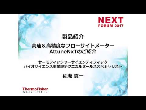  FACS-UNECTOについて詳しく解説