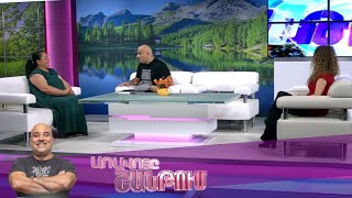 Առավոտը Շանթում/Aravoty Shantum/08.07.2025