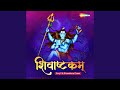 Shivashtakam