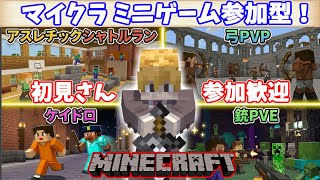 【マイクラ】ミニゲーム案会議&何か探す #shorts #マイクラ
