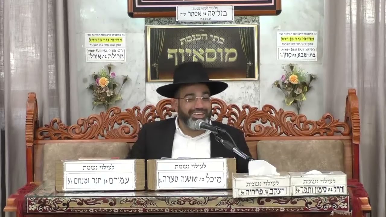 הרב אהרון שמאי | הלכות ארבעת המינים - קניית אתרוג בקופסא | בית הכנסת מוסאיוף