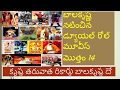 Balakrishna Dual Role Movies Total Balakrishna Dual Role Movies