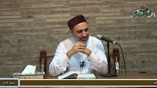 20 الشيخ- أحمد الشريف (المطلق و المقيد) (أصول الشاشي) (ساحة الدح)