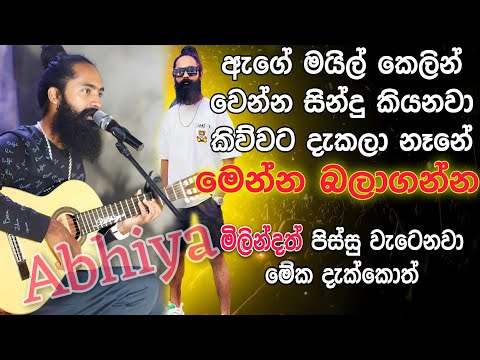 Abhiya |hithumanapeta cover song |අභියා |best cover songs sinhala @Creativevoiceofficial