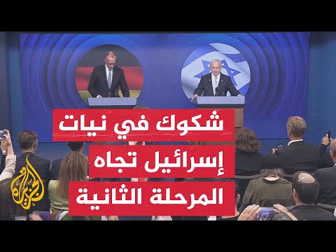 فيديو | شكوك بشأن نيات إسرائيل تجاه المرحلة الثانية من اتفاق غزة