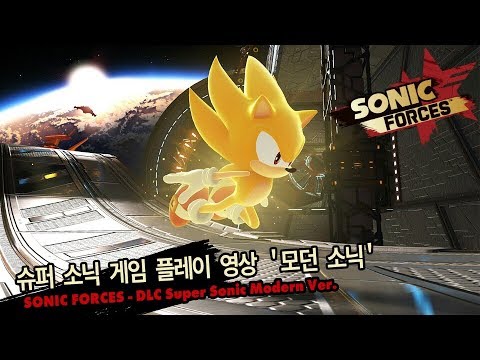 [소닉 포시즈] 슈퍼 소닉 DLC (모던 소닉)