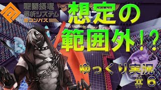 【#コンパス】マルコスも想定の範囲外！？あのカードをサーティーンが輝かせる！！【ゆっくり実況】