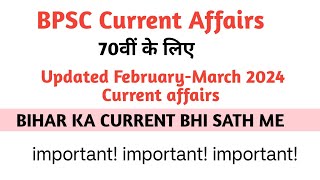 BPSC Current Affairs feb-march 2024 || current affairs bpsc exam 70वीं