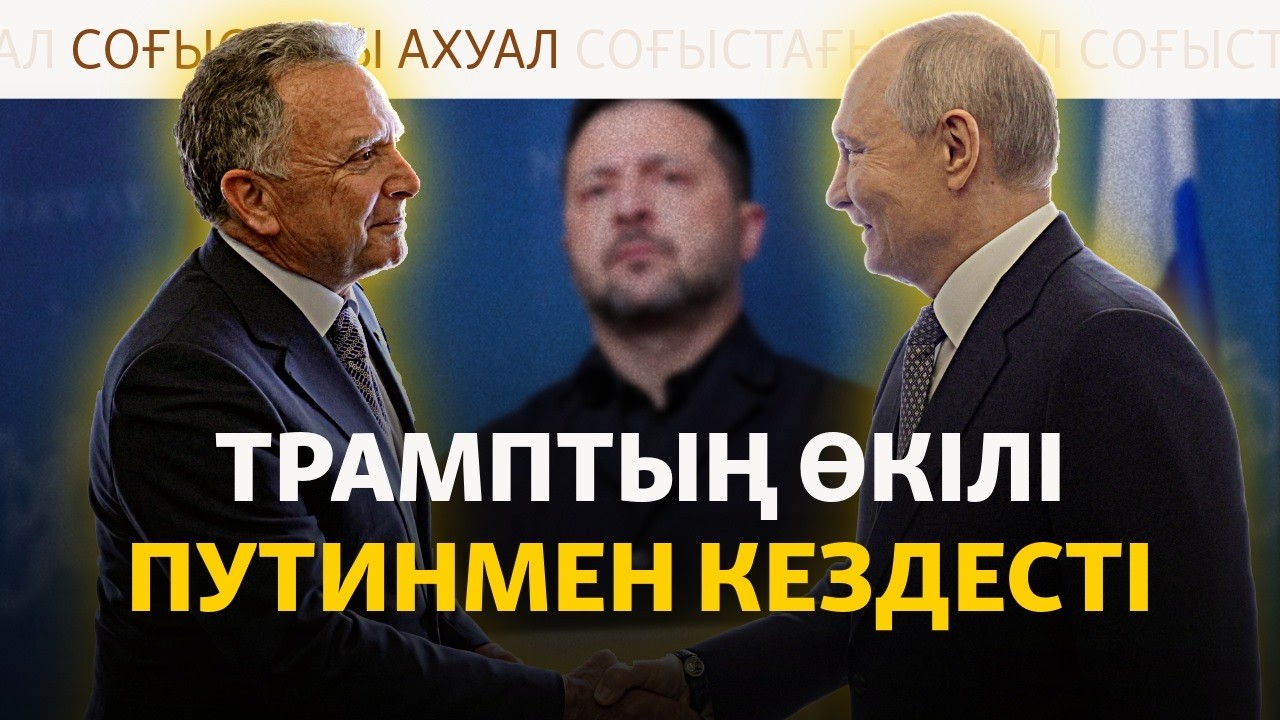 Украина соғысты аяқтау үшін НАТО-дан бас тарта ма? «Жаңа шартта» не бар? | Соғ?