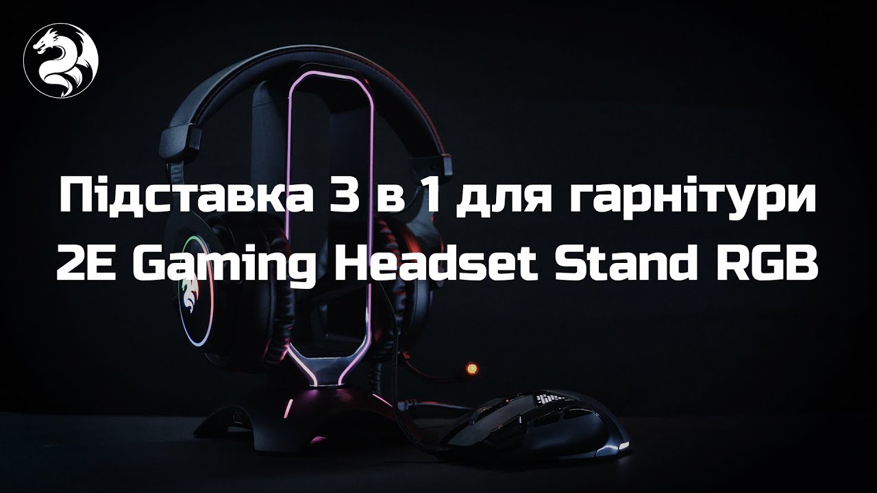 Підставка для навушників 3в1 2E GAMING Headset Stand RGB USB (Black) 2E-GST310UB video preview