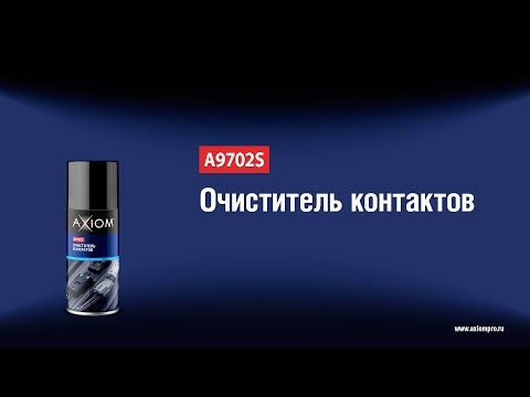 Миниатюра изображения товара Очиститель электрокомпонентов Axiom A9702p (210мл)