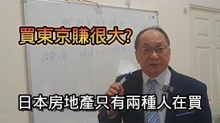 [心得] 帥大也要進軍東京了