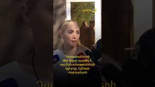 Դատարանների մեծ մասը դարձել է այս իշխանությունների կցորդը. Էլինար Վարդանյան