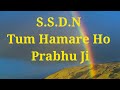Shri anandpur bhajan |Tum Humare The Prabhu Ji