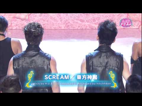(TV SHOW)130907東方神起 TVXQ SCREAM MD SCREAM