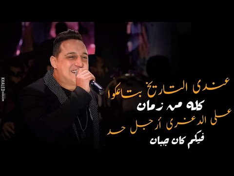 Ø±Ø¶Ø§ Ø§Ù„Ø¨Ø­Ø±Ø§ÙˆÙŠ 2020 - Ø§ØºÙ†ÙŠØ© Ø§Ù†ØªÙ… Ù…ÙŠÙ† - Ø¥Ù†ØªØ§Ø¬ Ù‡Ø§ÙŠ Ù…ÙŠÙˆØ²ÙŠÙƒ -Ø·Ø§Ø±Ù‚ Ø¹Ø¨Ø¯ Ø§Ù„Ø³ØªØ§Ø±