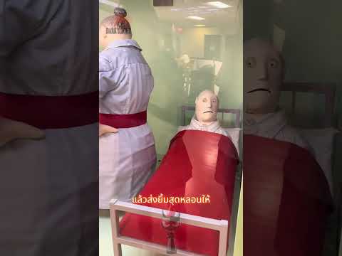 ตู้รับบริจาคสุดหลอน