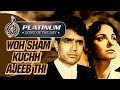 Platinum song of the day | Woh Sham Kuch Ajib Thi | वो शाम कुछ अजीब थी | 2nd  August | Kishore Kumar