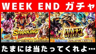 【ドラゴンボールレジェンズ】はい、また当たりませんでした。