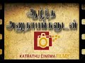 RIP DIR S P JANANATHAN