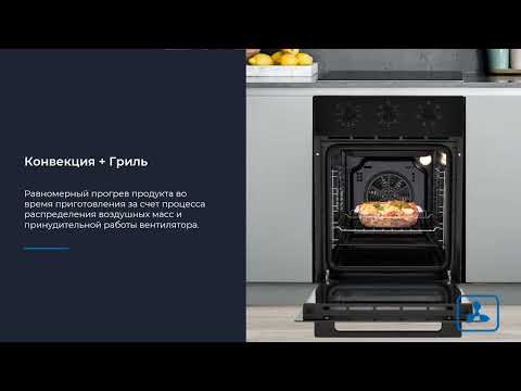 Духовой шкаф ZUGEL ZOE451B