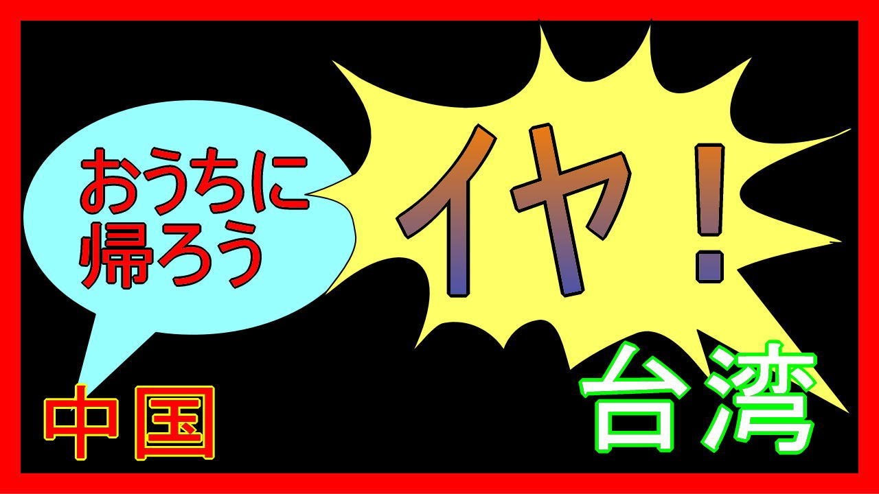 女子アナ対決　台湾×中国　ネットで大炎上