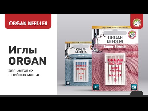 Иглы Organ Embroidery Combi Box 5/75-90