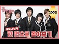 Boys Over Flowers Best K Drama 3 Hour Marathon All Episodes Ending Explained Spoiler ENG