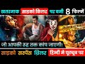 Top 8 South Psycho Serial Killer Movies In Hindi 2023 | Iraivan | Bagheera | Hit The Second Case