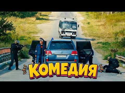 БЕЗУМНО СМЕШНАЯ КОМЕДИЯ! СМЕЯЛИСЬ ВСЕМ ДОМОМ! | КУРЬЕР ИЗ РАЯ | КОМЕДИИ НОВИНКИ 2026
