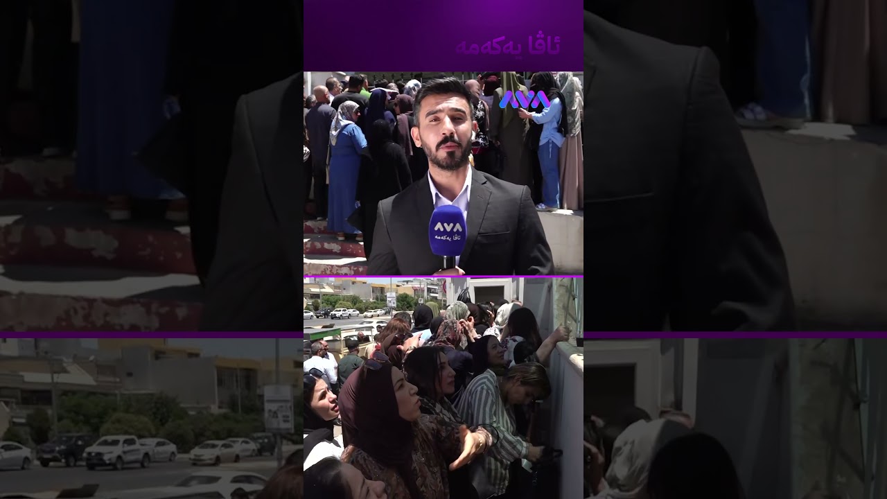 ڤیدیۆ | لە سلێمانی قەرەباڵخییە بۆ وەرگرتنەوەی هەژماری من
