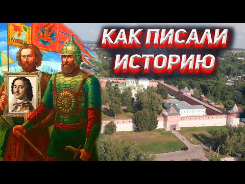 Придуманная история Зарайского Кремля.